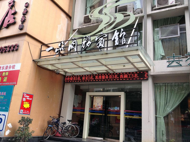 Yipin Business Hotel Over view