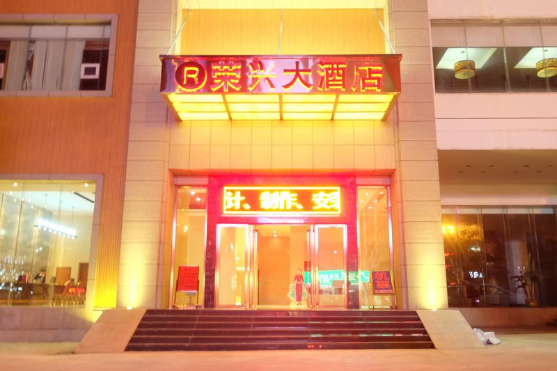 Shangkeyou Hotel (Danzhou Central Avenue store)Over view