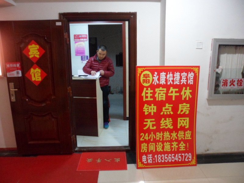 Hefei Yongkang Express Hotel Over view