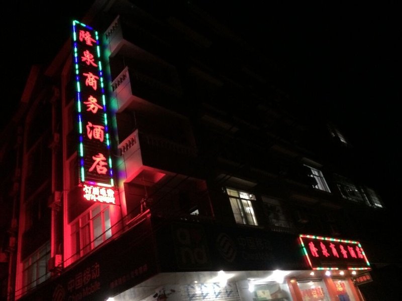 Huangyao Longquan Business Hotel Hezhou Over view