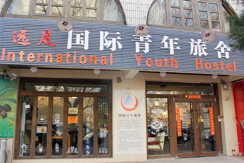 Yuanzu International Youth HostelOver view