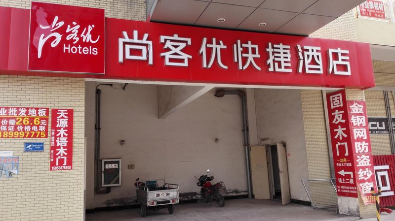 Holiday Yangguang Express Hotel Over view