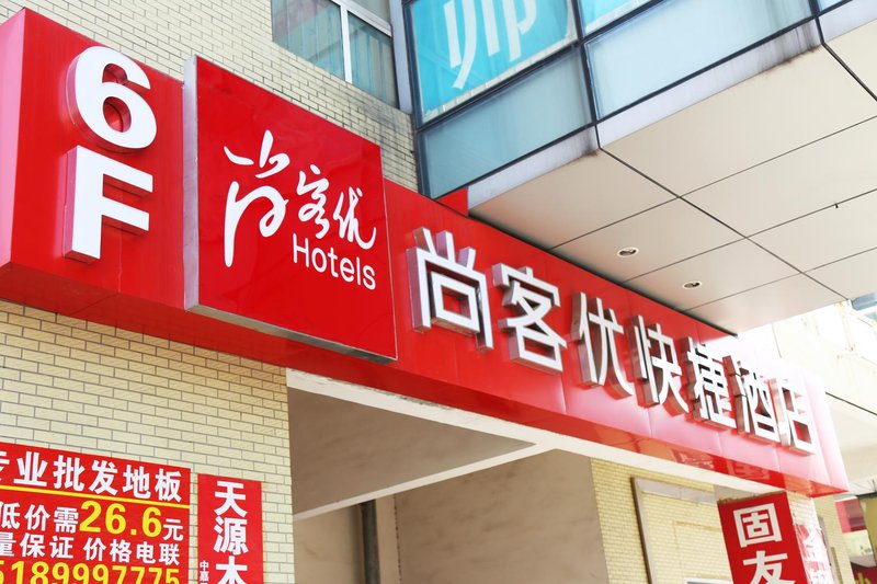 Holiday Yangguang Express Hotel Over view