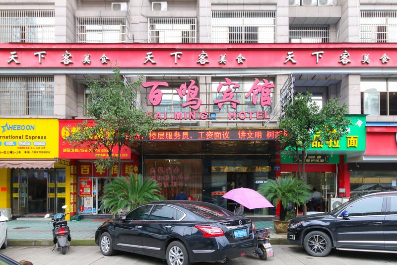 酒店外观