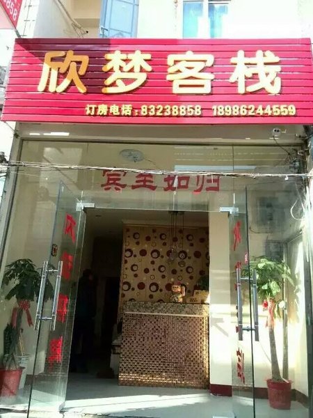  酒店外观