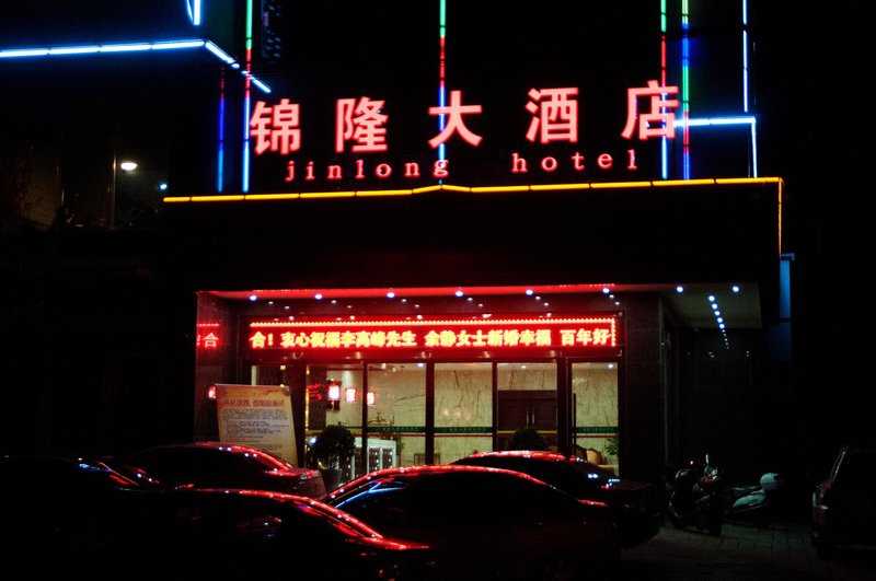 Ningqiang  Jinlong  HotelOver view