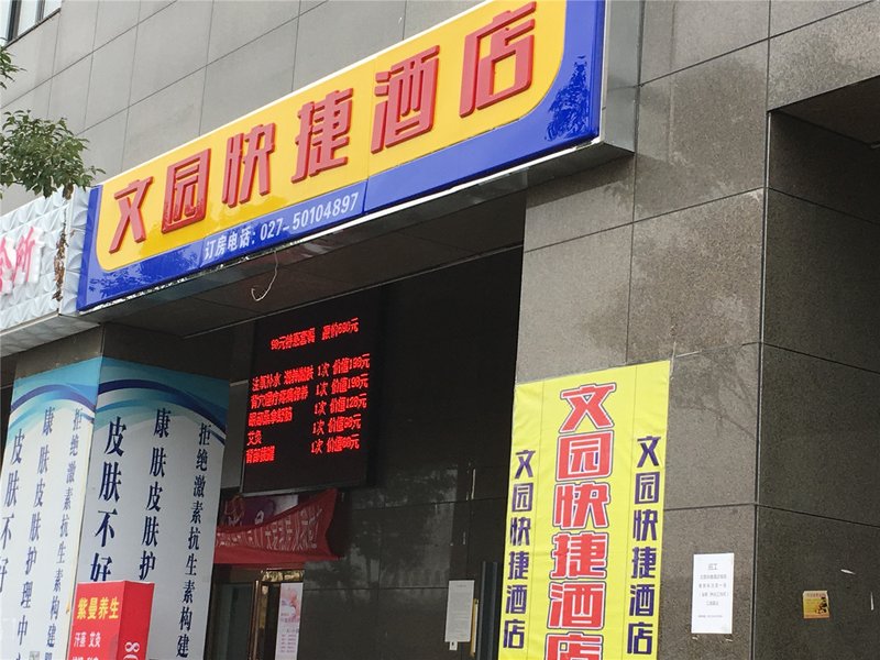 酒店外观