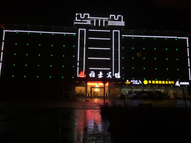 Yahao Hotel over view