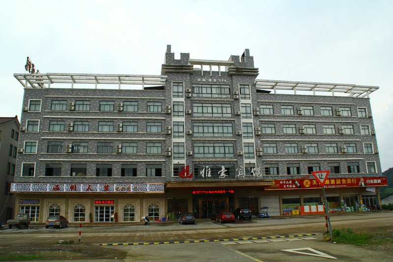 Yahao Hotel Over view