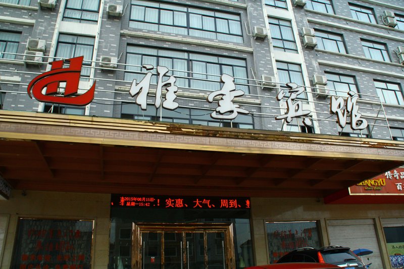 Yahao Hotel Over view