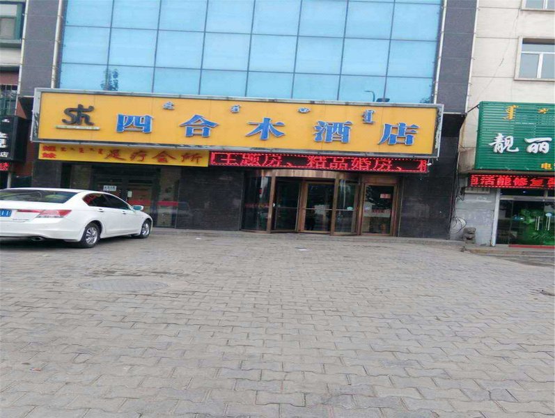 Sihemu HostelOver view