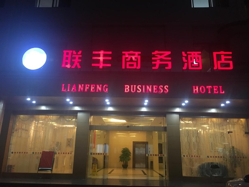 Lianfeng Hotel Over view