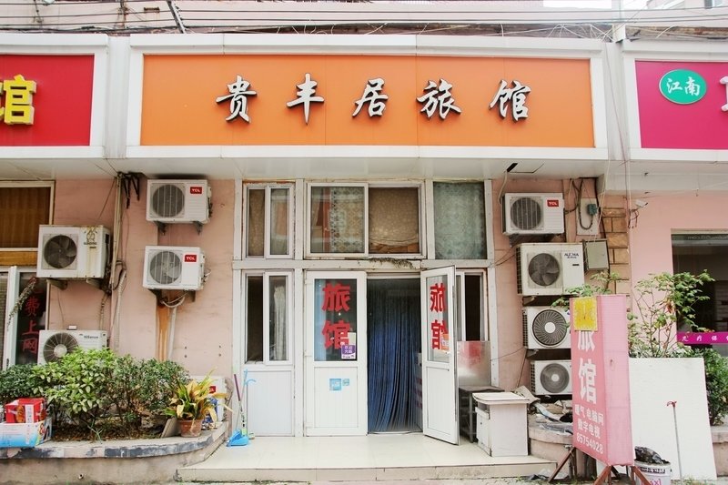  酒店外观