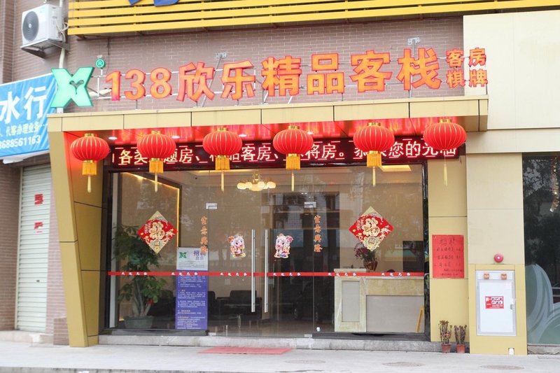 Zhongshan Sanxiang 138 Xinle Boutique InnOver view