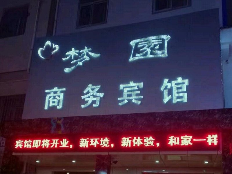 Mengyuan Business Hostel Over view