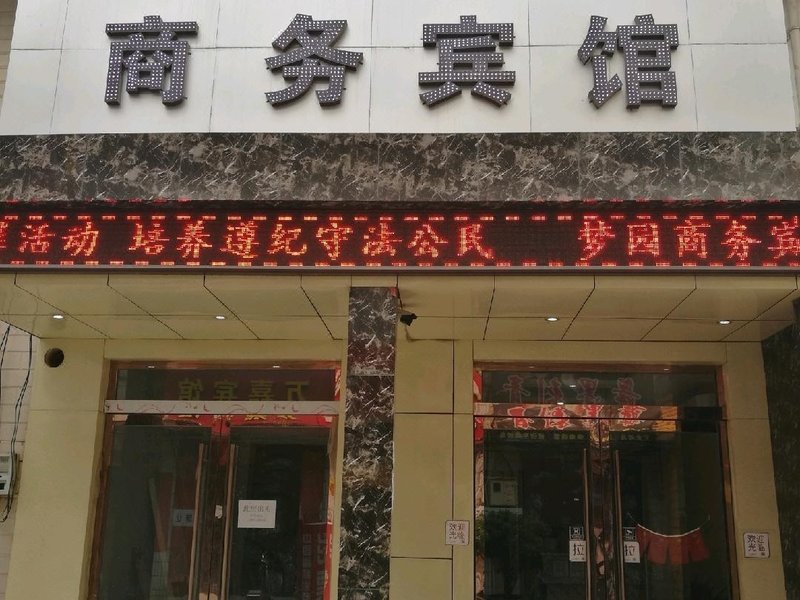 Mengyuan Business Hostel Over view