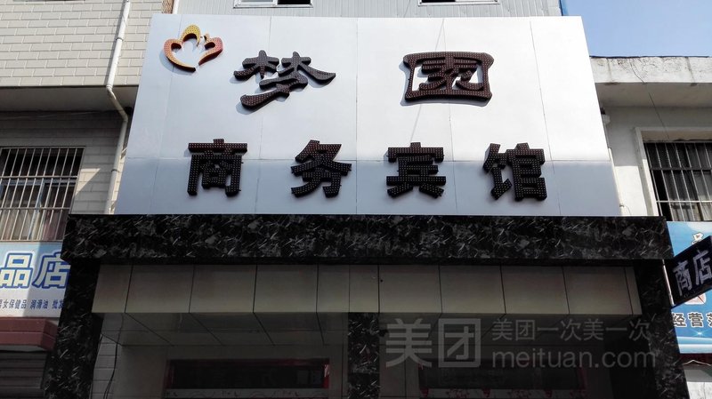 Mengyuan Business Hostel Over view