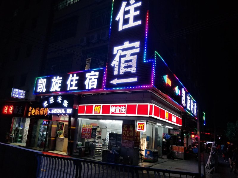  酒店外观