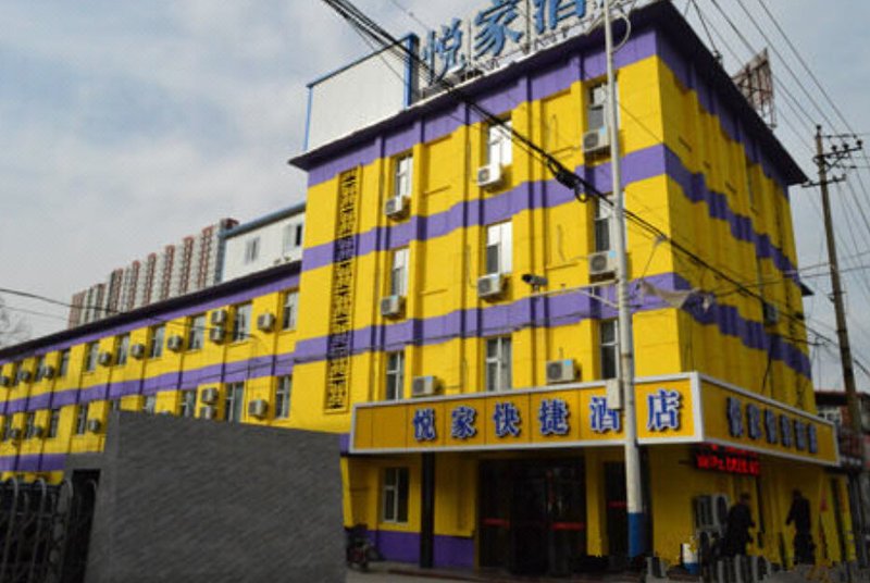 Yue jia Express Hotel (Taiyuan Shengli Street Arsenal Store) Over view