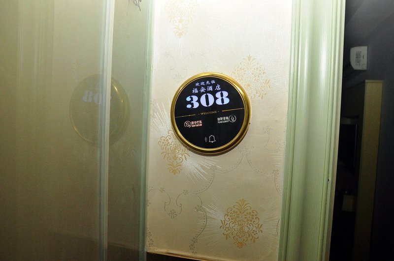 Guangzhou Fuan Hotel  oyay 酒店外观