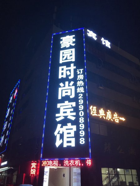 酒店外观