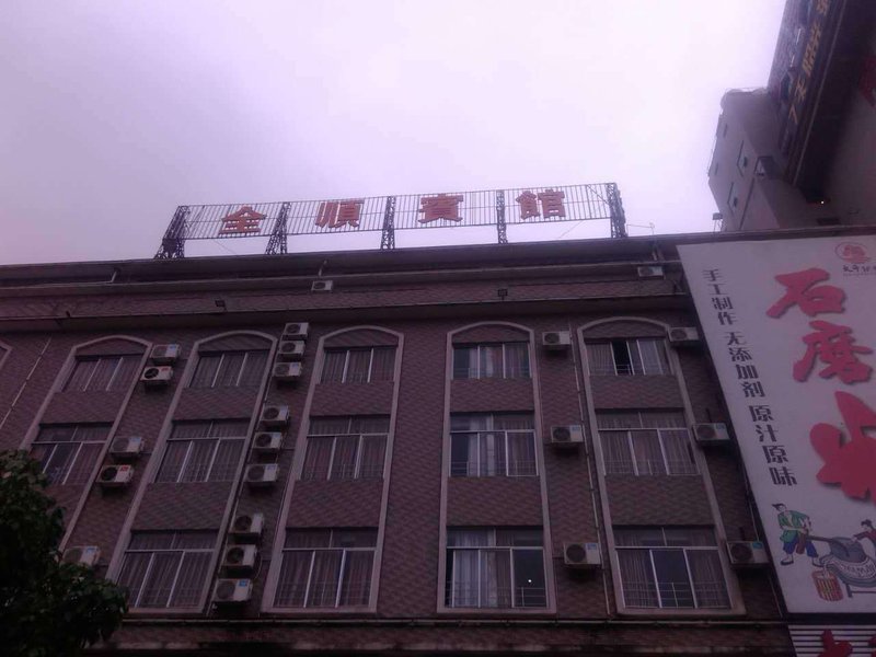 quanshun hotel Over view