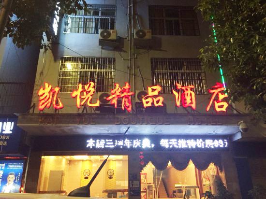 Kaiyue Boutique Hotel Over view