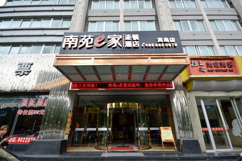 Nanyuan Inn (Wenling Bindao)Over view