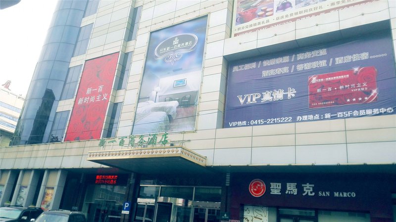 Xin Yin Bai Business Hotel Over view