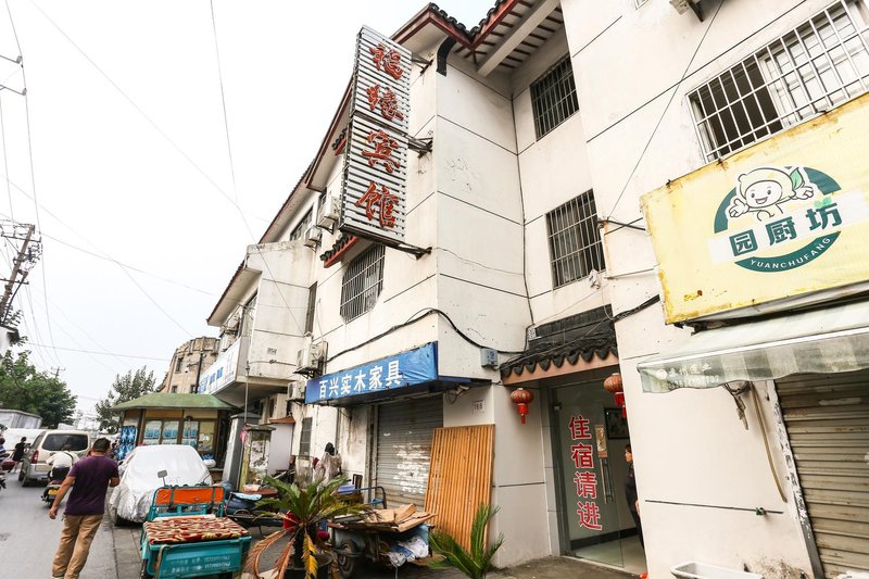 酒店外观