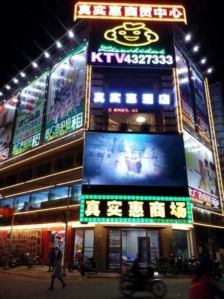 Heyuan Zhenhui Business Hotel Over view