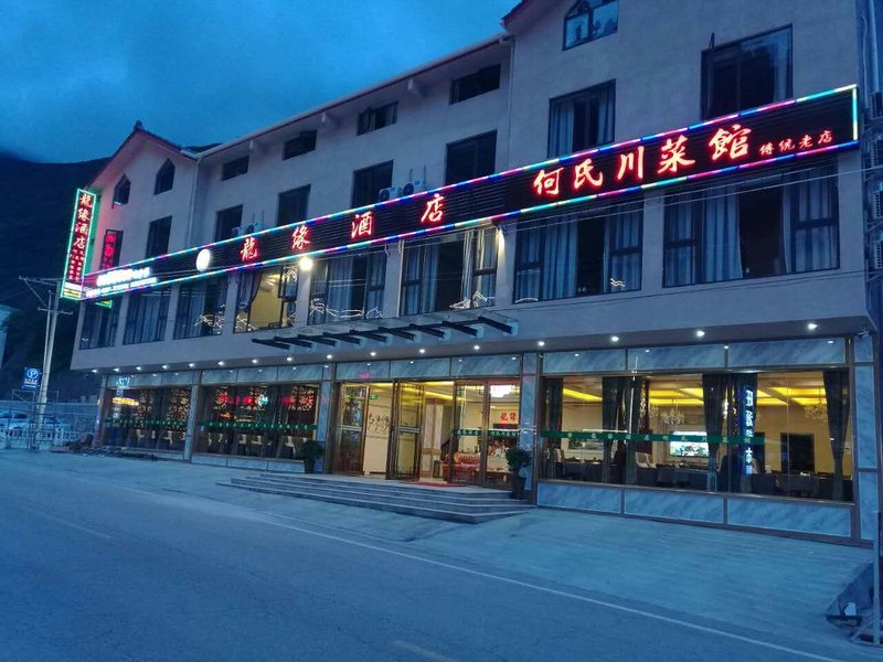 longyuanjiudianhotel Over view