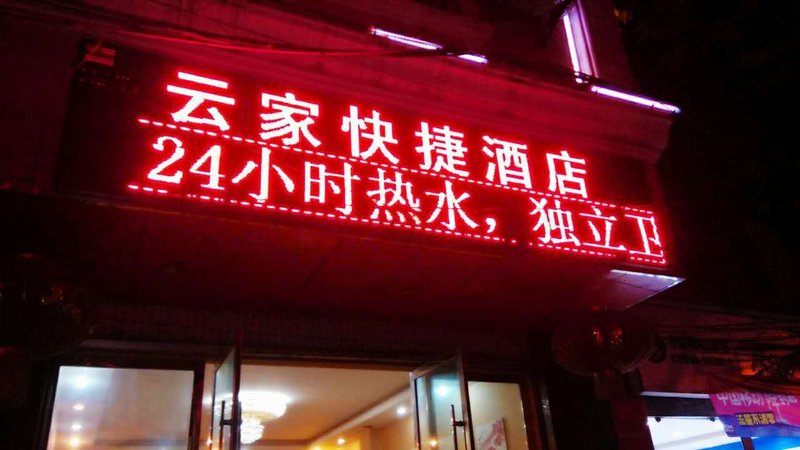 Yunjia Express HotelOver view