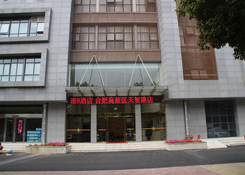 SUPER 8 HOTEL HEFEI TIANZHI ROAD SHOP Over view