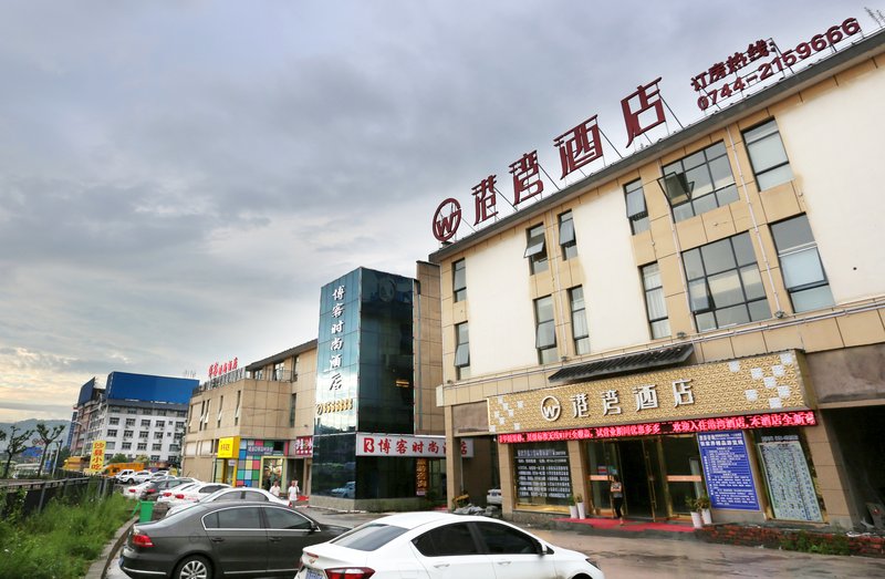 Zhangjiajie Inn By The Harbor Hotel Railway Station SquareOver view