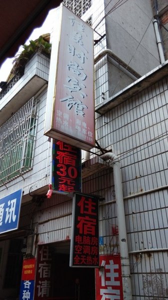 酒店外观