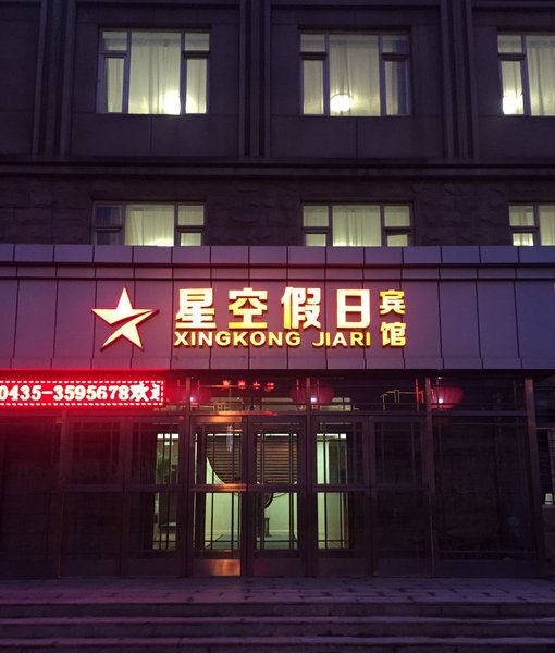 Starry Holiday Hotel Over view