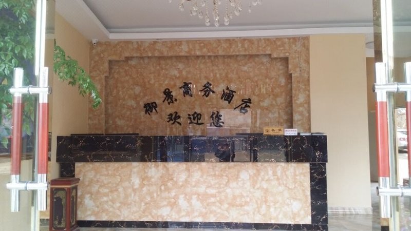 yujingshangwujiudian Over view