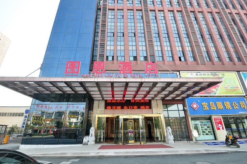 Xian Man Lou Tu En Hotel (Gongjie store of Hefei South High-speed Railway Station)Over view