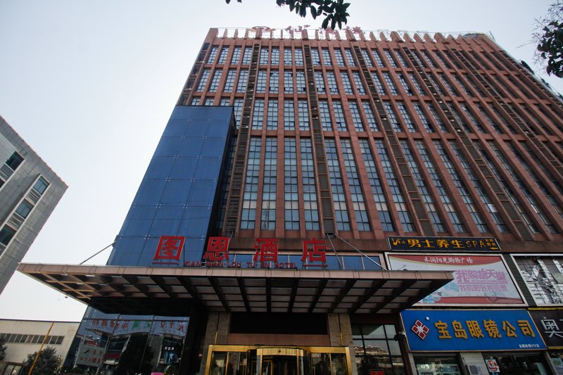 Xian Man Lou Tu En Hotel (Gongjie store of Hefei South High-speed Railway Station)Over view