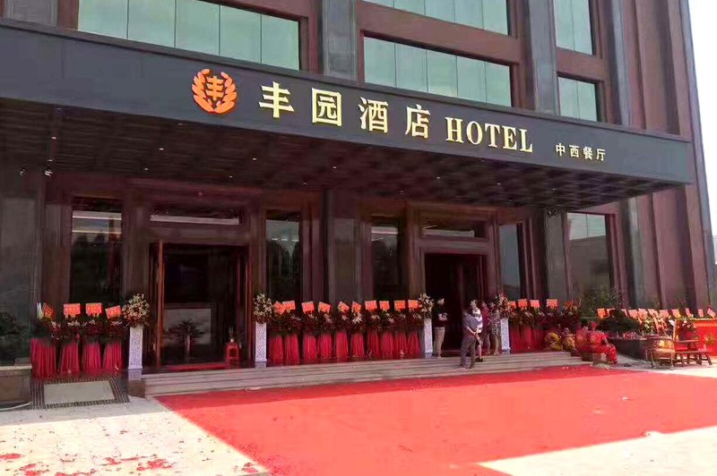 FENGYUAN HOTEL Over view