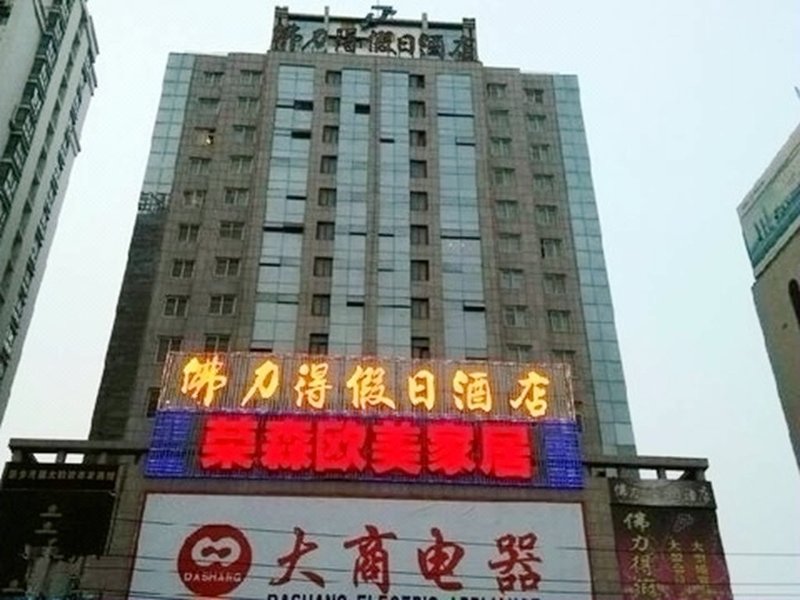 Fulide Hotel Pingyuan Road Over view