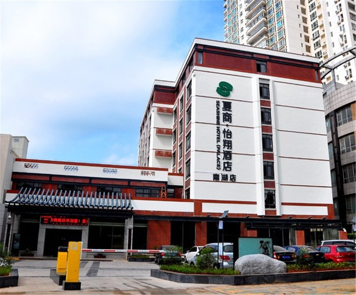 Seashine Hotel (Xiamen Railway Station Nanhu) Over view