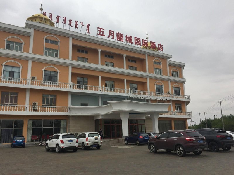 Erlianhot wuyuelongcheng hotelOver view