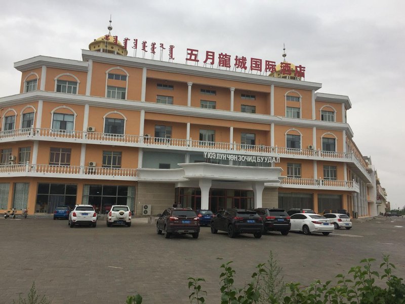 Erlianhot wuyuelongcheng hotelOver view