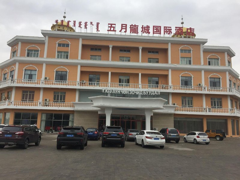 Erlianhot wuyuelongcheng hotelOver view