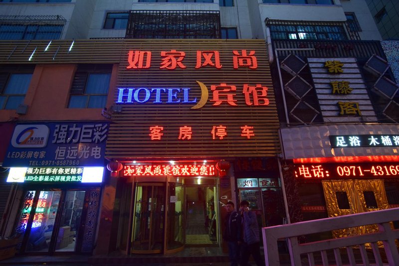 Rujia Vogue Hotel Over view