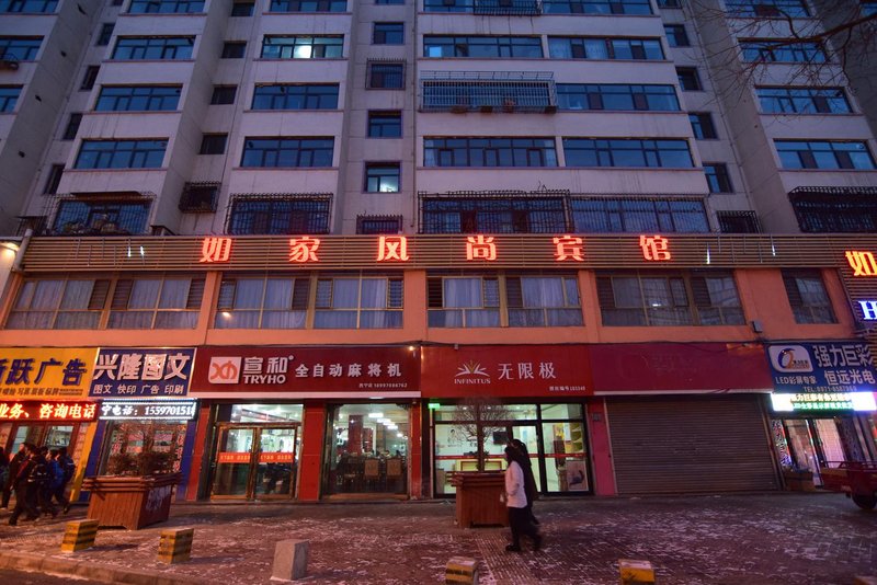 Rujia Vogue Hotel Over view