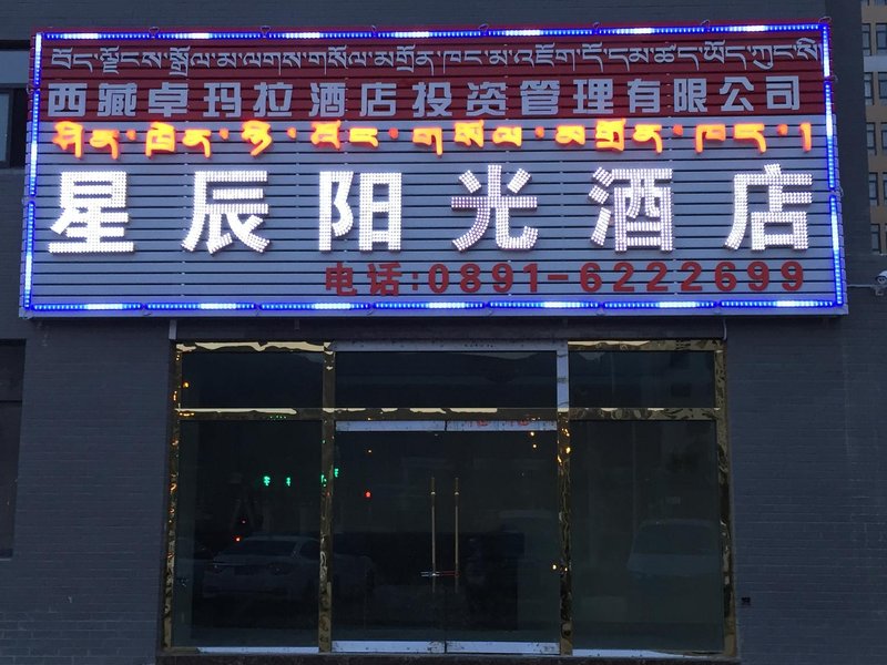 xingchenyangguangOver view