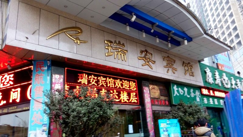 Rui'an HostelOver view